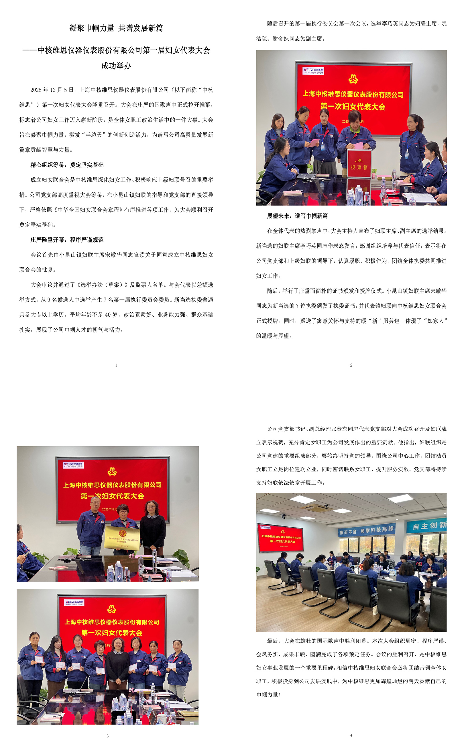 新闻稿文档_2.jpg